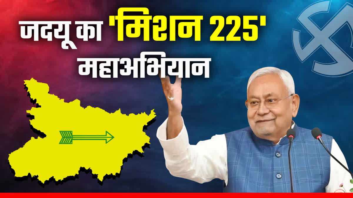 Mission 225