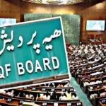 Waqf Amendment Bill